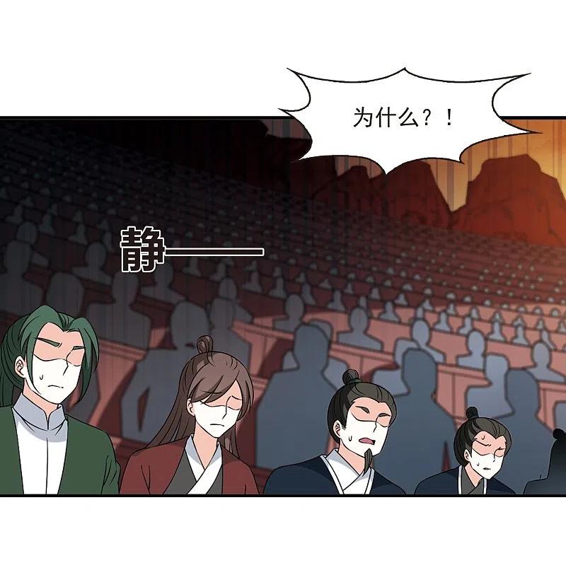 第2季27话信任和欺骗3-风起苍岚-飒飒动漫（第10张）