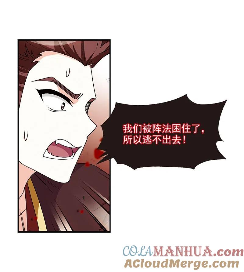 第2季27话信任和欺骗3-风起苍岚-飒飒动漫（第5张）