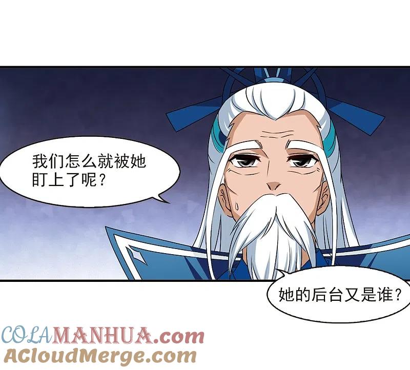 第2季27话信任和欺骗3-风起苍岚-飒飒动漫（第21张）