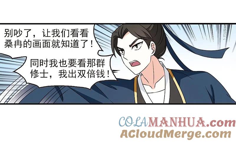 第2季27话信任和欺骗3-风起苍岚-飒飒动漫（第13张）