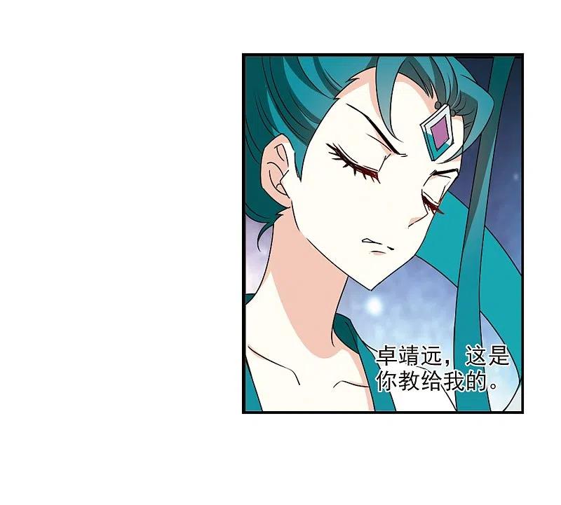 第2季29话桑冉的实力2-风起苍岚-飒飒动漫（第34张）