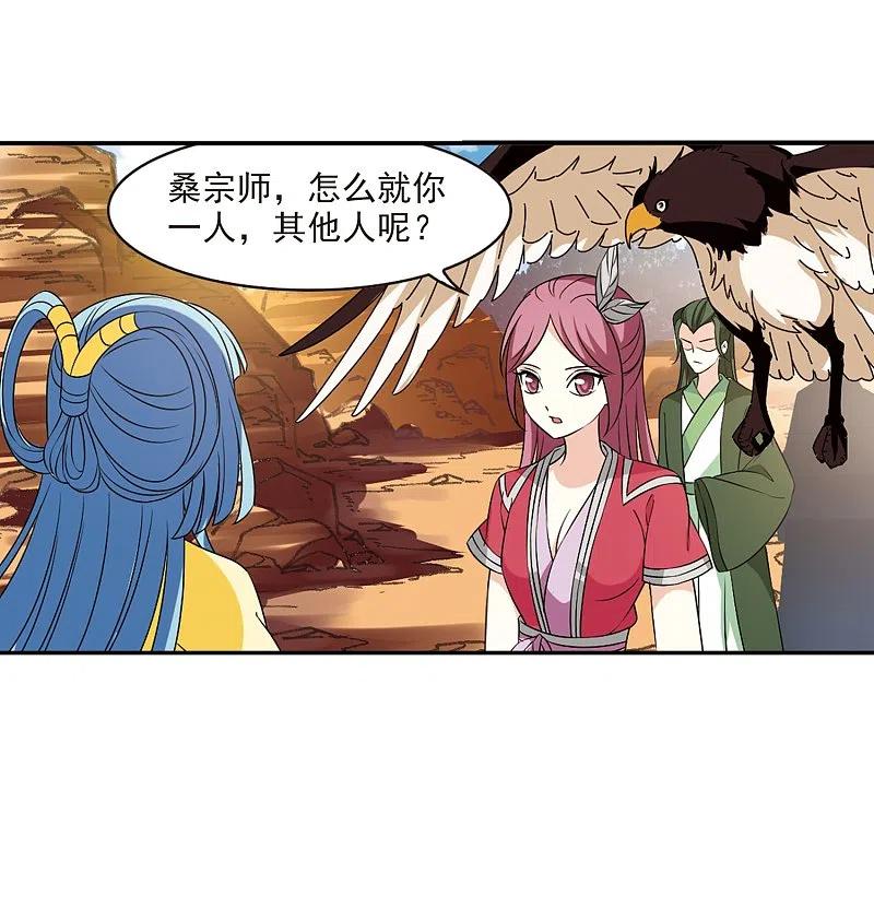 第2季29话桑冉的实力2-风起苍岚-飒飒动漫（第36张）