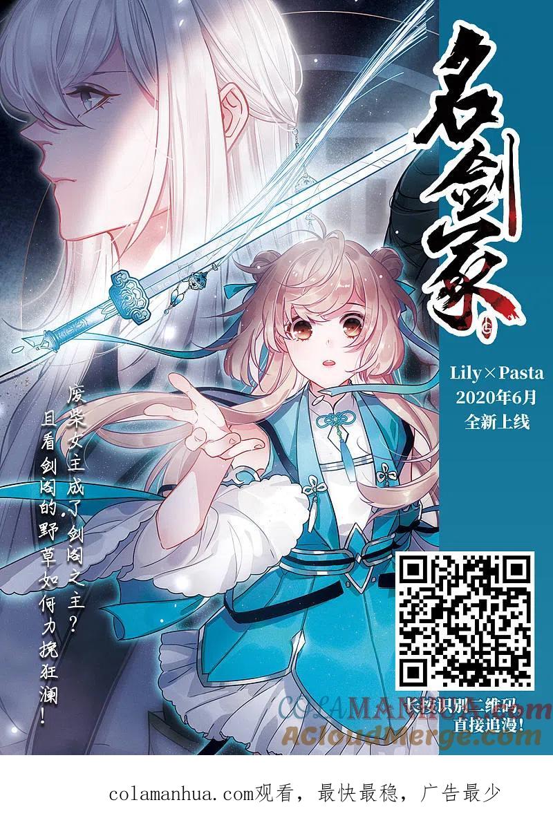 第2季29话桑冉的实力2-风起苍岚-飒飒动漫（第37张）