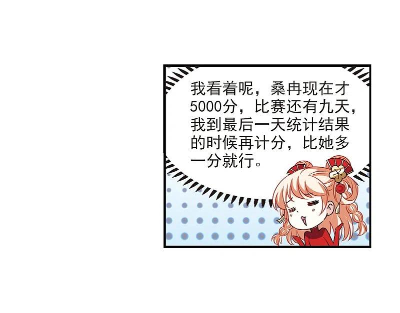 第2季30话桑冉的实力3-风起苍岚-飒飒动漫（第25张）