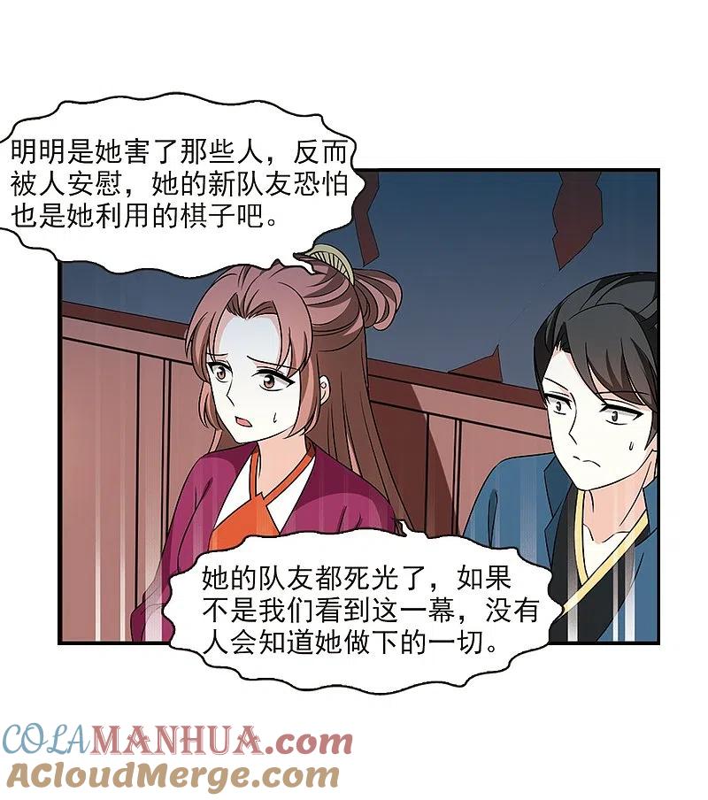 第2季30话桑冉的实力3-风起苍岚-飒飒动漫（第10张）