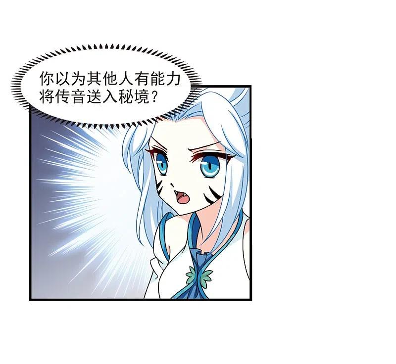 第2季30话桑冉的实力3-风起苍岚-飒飒动漫（第33张）