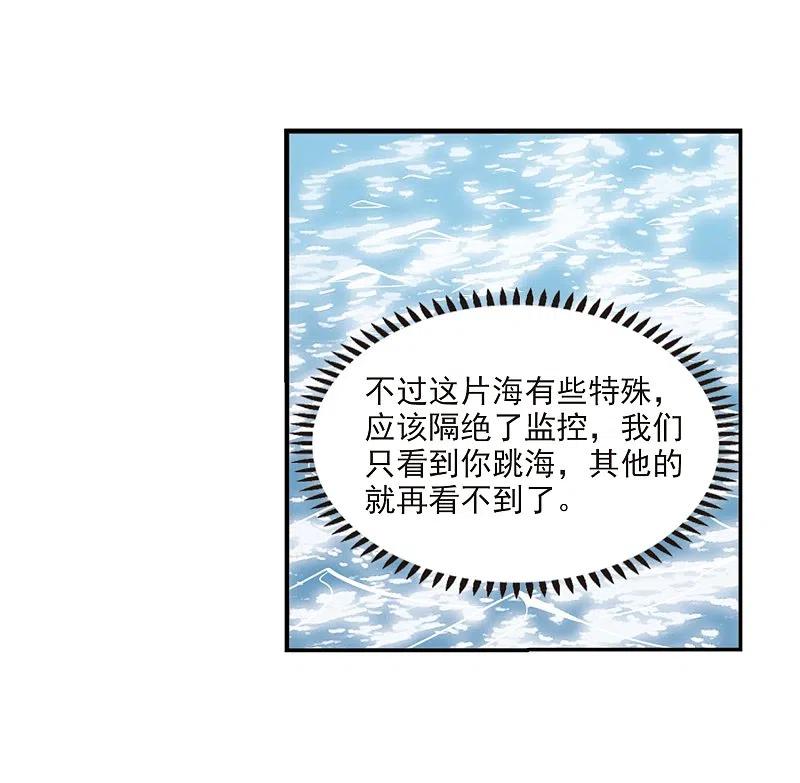第2季30话桑冉的实力3-风起苍岚-飒飒动漫（第31张）