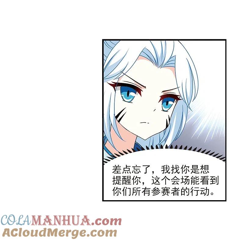 第2季30话桑冉的实力3-风起苍岚-飒飒动漫（第28张）