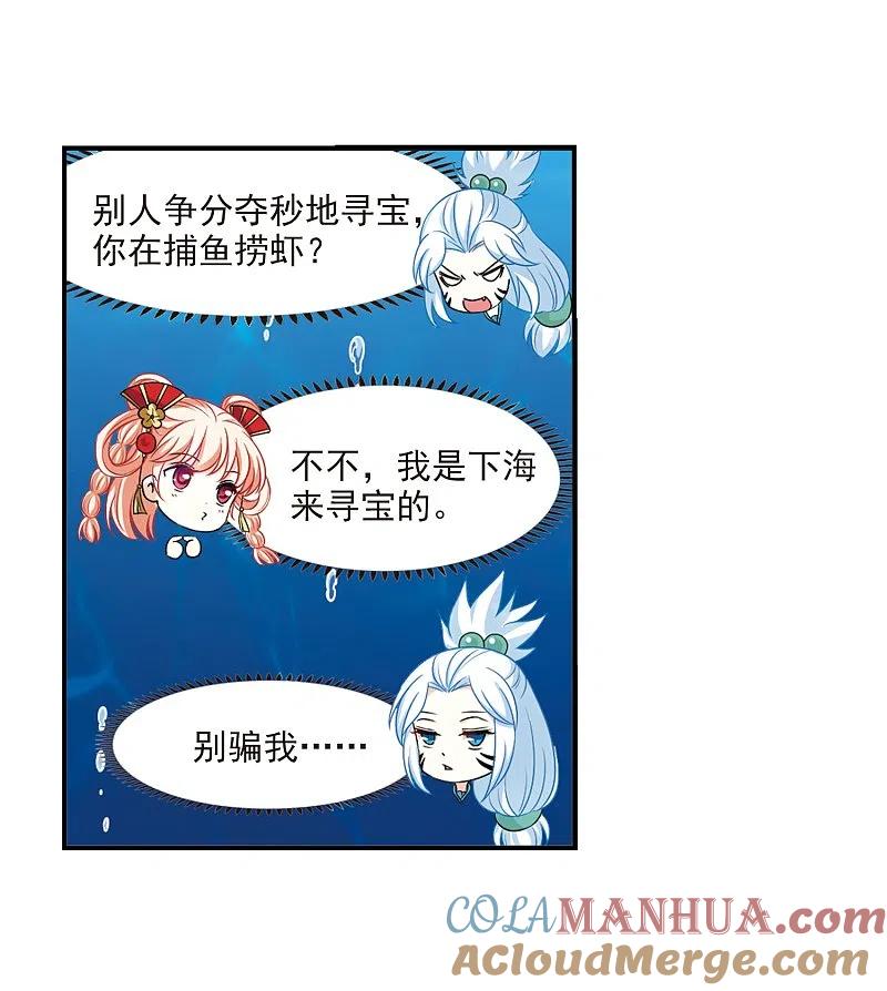 第2季30话桑冉的实力3-风起苍岚-飒飒动漫（第18张）