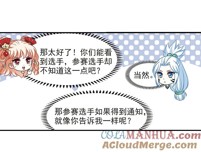 第2季30话桑冉的实力3-风起苍岚-飒飒动漫（第32张）