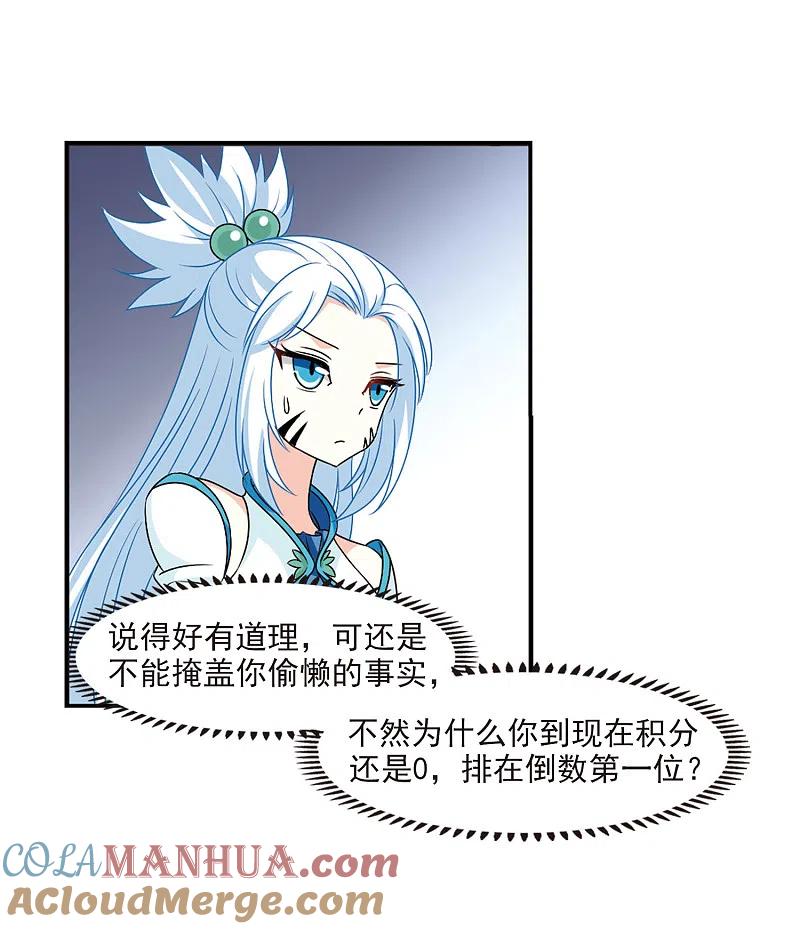 第2季30话桑冉的实力3-风起苍岚-飒飒动漫（第20张）