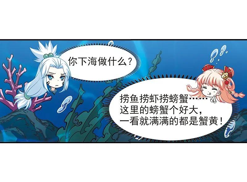 第2季30话桑冉的实力3-风起苍岚-飒飒动漫（第17张）