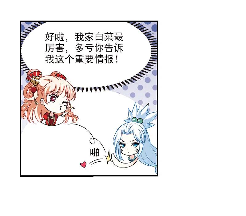 第2季30话桑冉的实力3-风起苍岚-飒飒动漫（第35张）