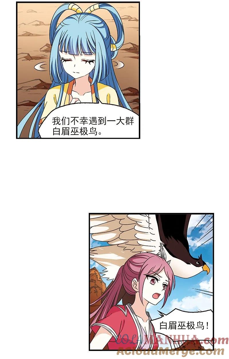 第2季30话桑冉的实力3-风起苍岚-飒飒动漫（第2张）