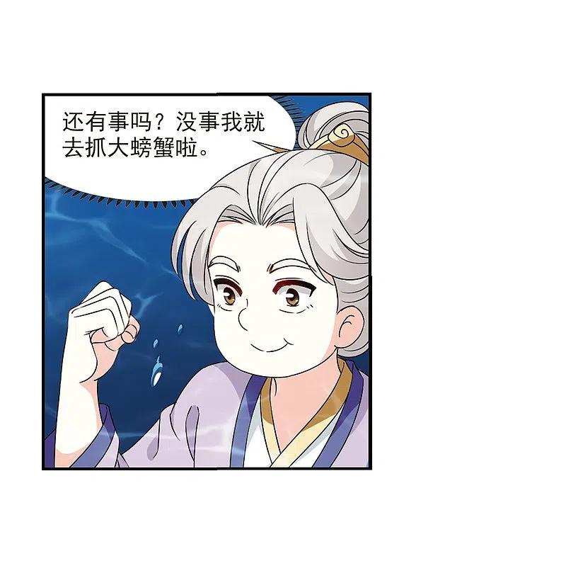 第2季30话桑冉的实力3-风起苍岚-飒飒动漫（第27张）