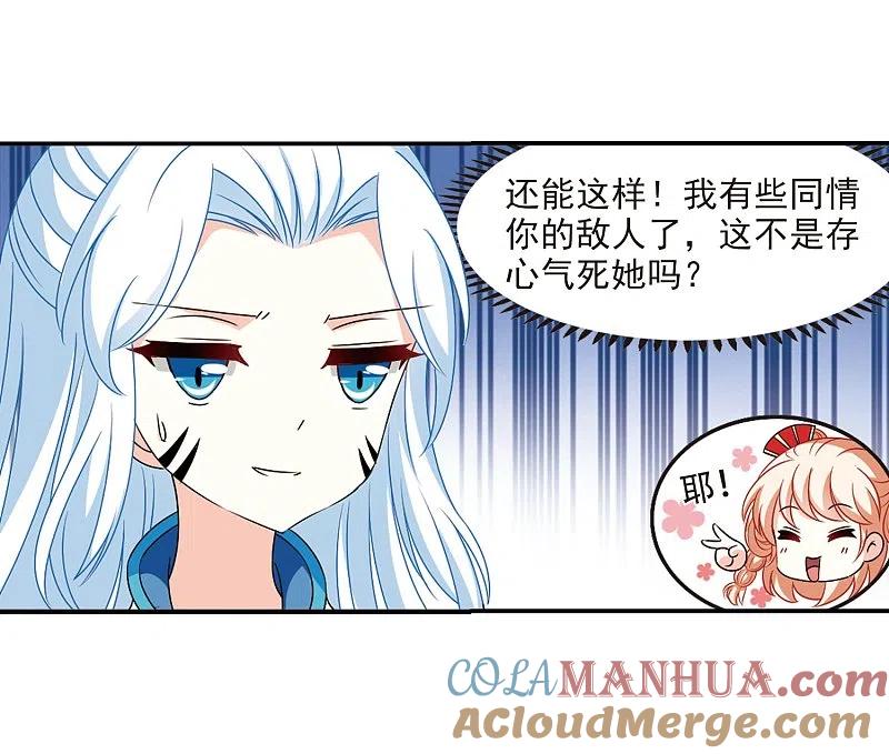第2季30话桑冉的实力3-风起苍岚-飒飒动漫（第26张）