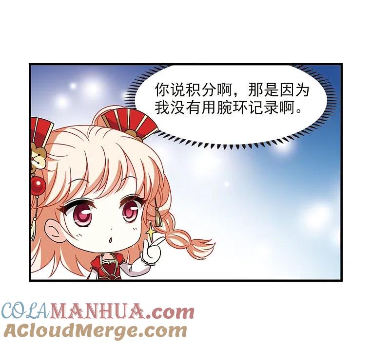 第2季30话桑冉的实力3-风起苍岚-飒飒动漫（第22张）
