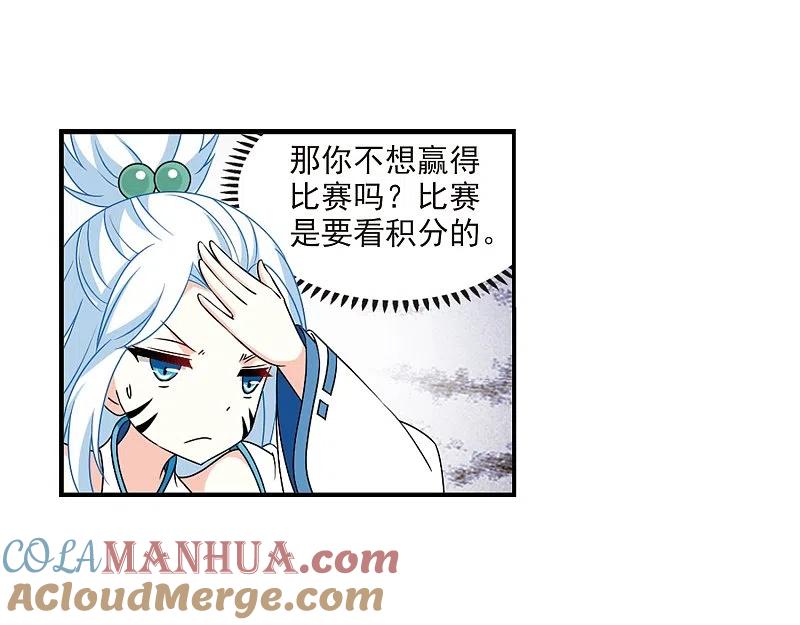 第2季30话桑冉的实力3-风起苍岚-飒飒动漫（第24张）