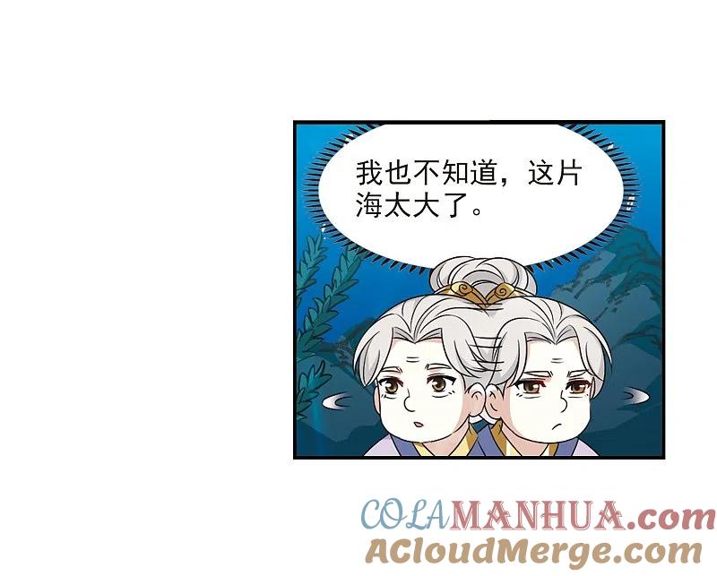 第2季30话桑冉的实力3-风起苍岚-飒飒动漫（第16张）