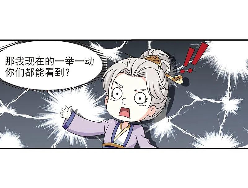 第2季30话桑冉的实力3-风起苍岚-飒飒动漫（第29张）