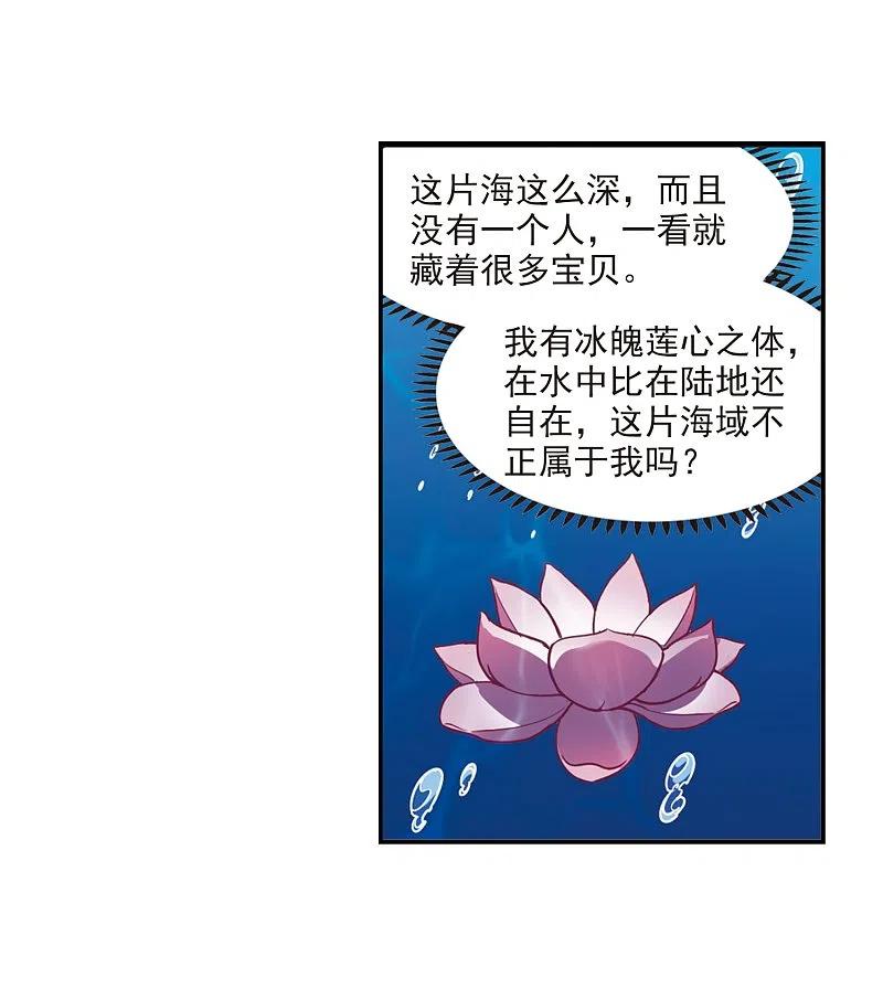 第2季30话桑冉的实力3-风起苍岚-飒飒动漫（第19张）
