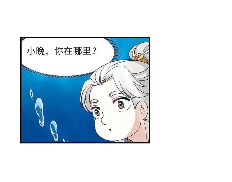 第2季30话桑冉的实力3-风起苍岚-飒飒动漫（第15张）