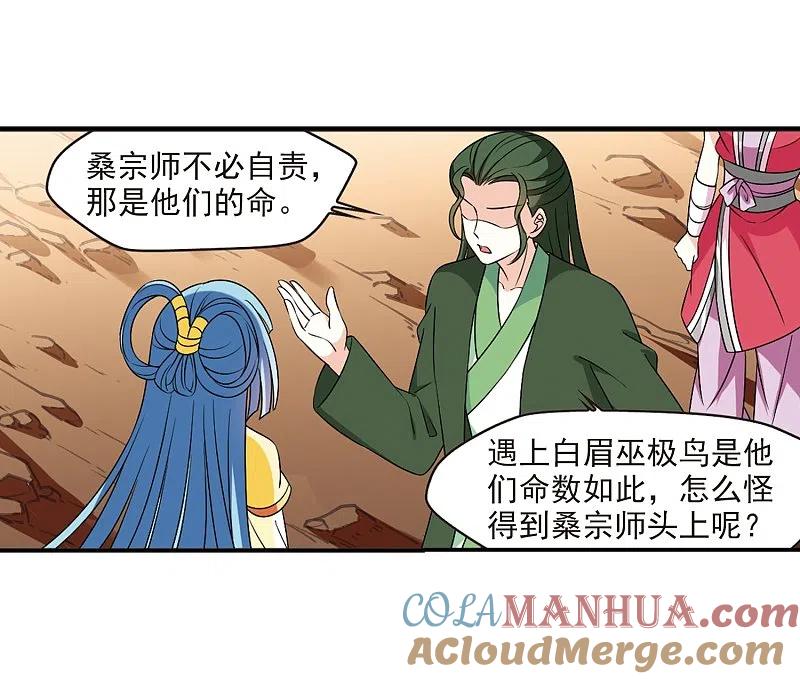 第2季30话桑冉的实力3-风起苍岚-飒飒动漫（第6张）