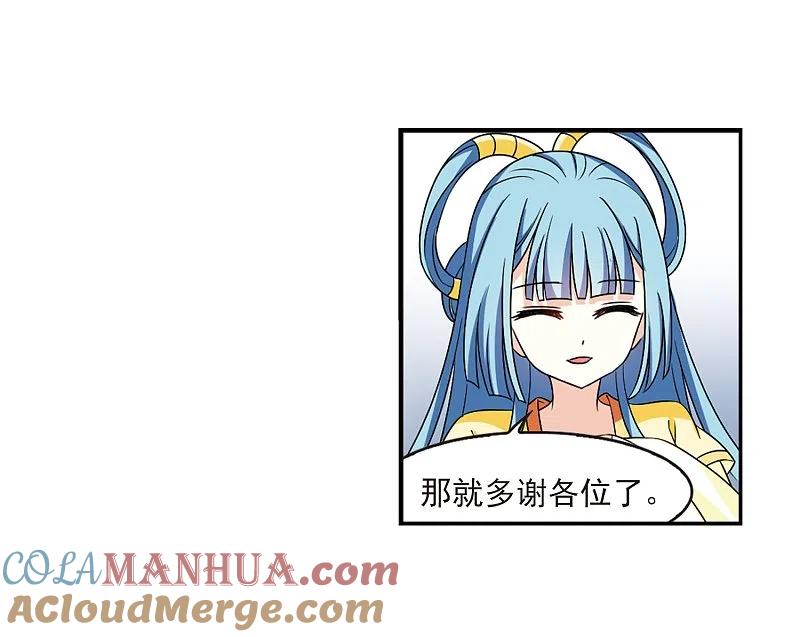 第2季30话桑冉的实力3-风起苍岚-飒飒动漫（第8张）
