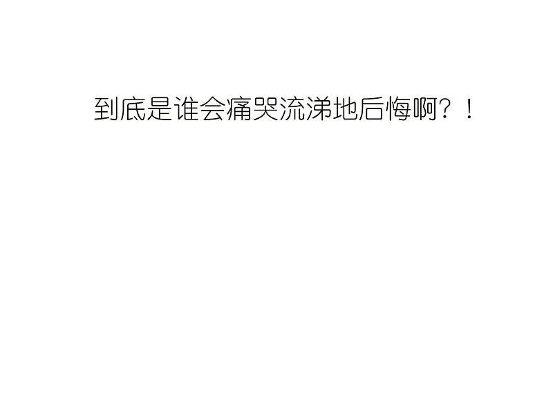 第2季33话颜漠戈的身体3-风起苍岚-飒飒动漫（第34张）