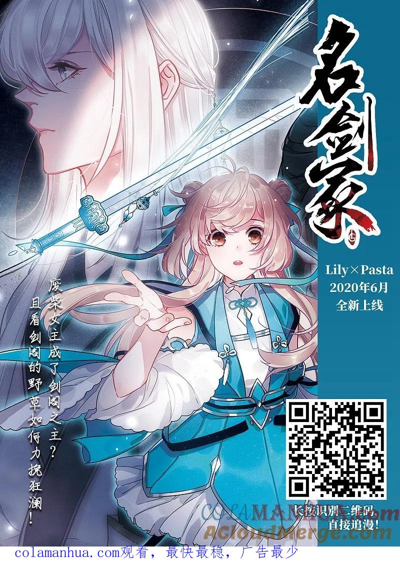 第2季33话颜漠戈的身体3-风起苍岚-飒飒动漫（第35张）