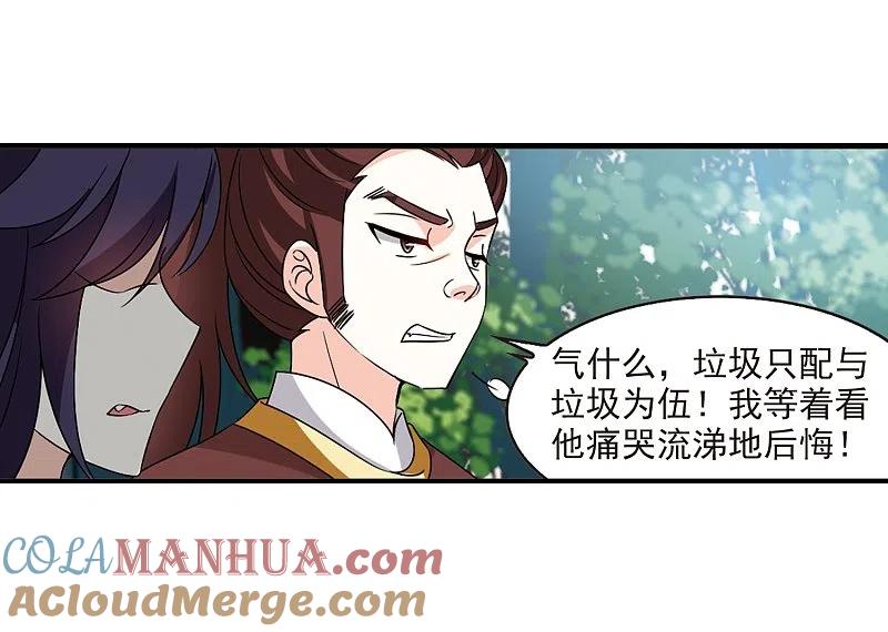第2季33话颜漠戈的身体3-风起苍岚-飒飒动漫（第33张）