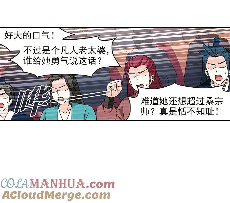 第2季35话什么是欧皇2-风起苍岚-飒飒动漫（第35张）