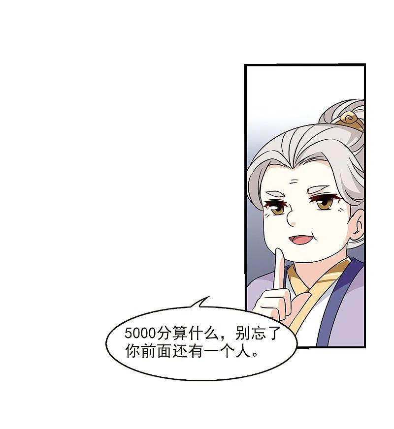 第2季35话什么是欧皇2-风起苍岚-飒飒动漫（第34张）