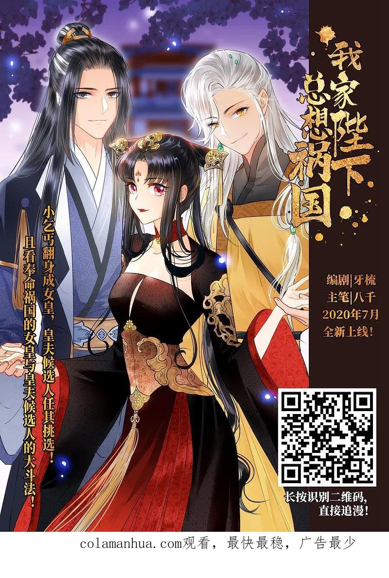 第2季35话什么是欧皇2-风起苍岚-飒飒动漫（第36张）