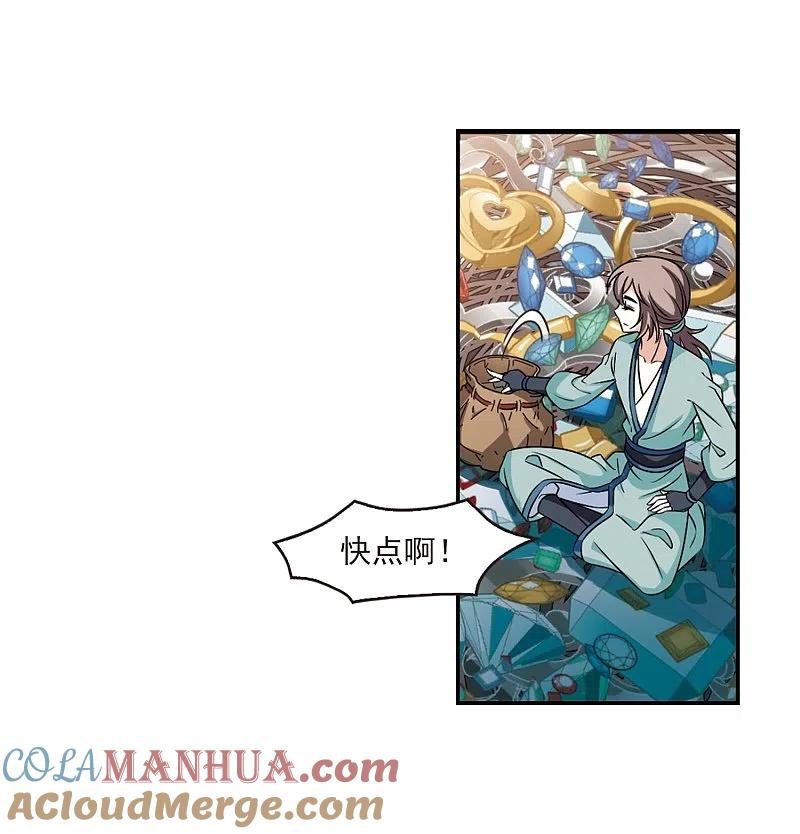 第2季36话什么是欧皇3-风起苍岚-飒飒动漫（第37张）