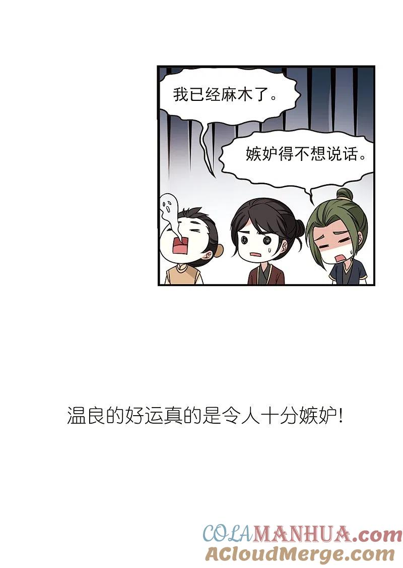 第2季36话什么是欧皇3-风起苍岚-飒飒动漫（第39张）