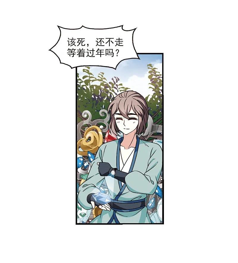 第2季36话什么是欧皇3-风起苍岚-飒飒动漫（第36张）