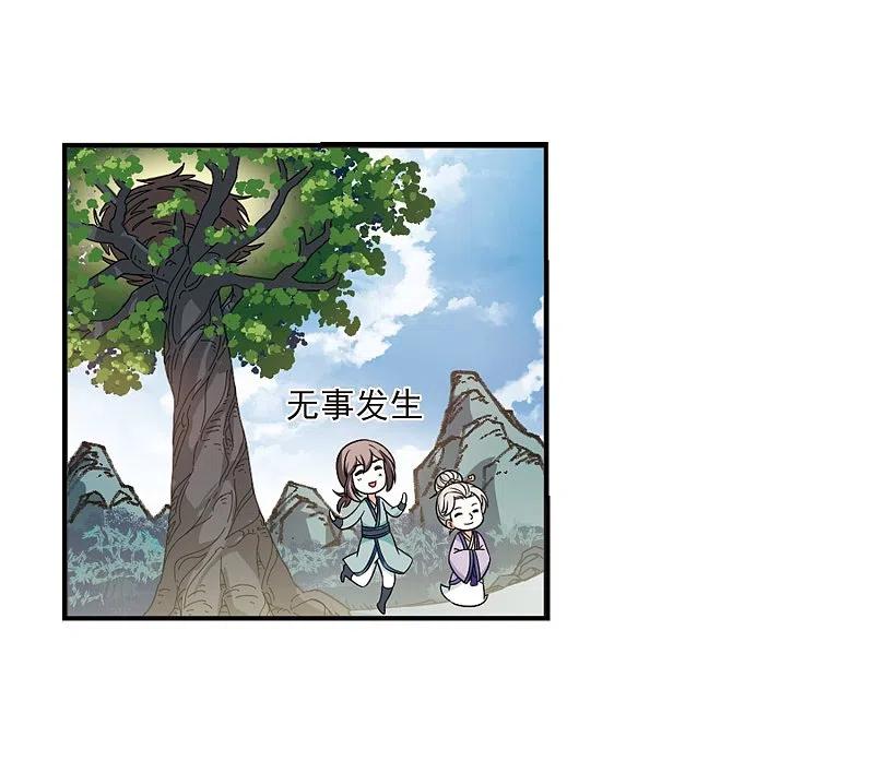第2季36话什么是欧皇3-风起苍岚-飒飒动漫（第38张）