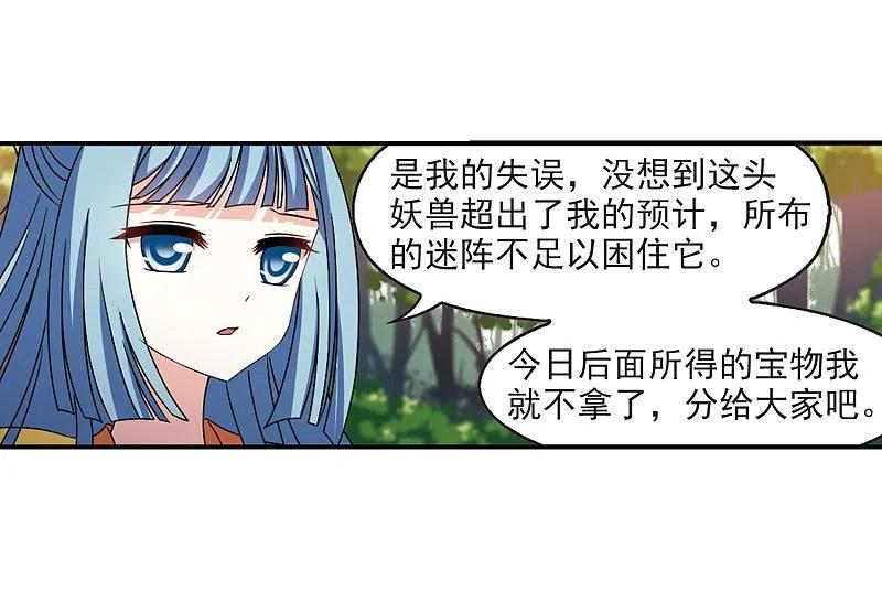 第2季38话遭遇桑冉2-风起苍岚-飒飒动漫（第34张）