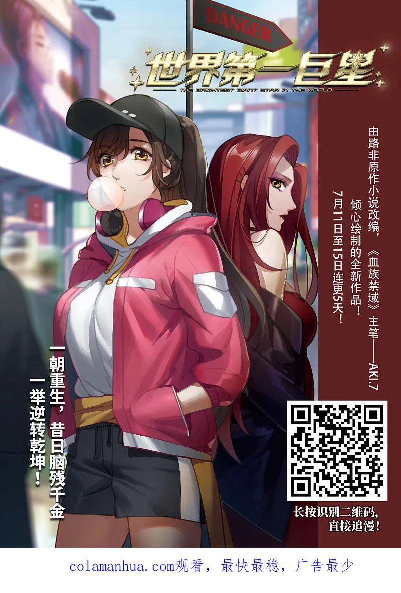 第2季38话遭遇桑冉2-风起苍岚-飒飒动漫（第36张）