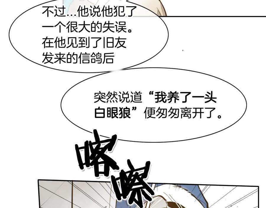 第48话斗志燃烧的拉莫-泛泛之辈-OH SOT（第7张）