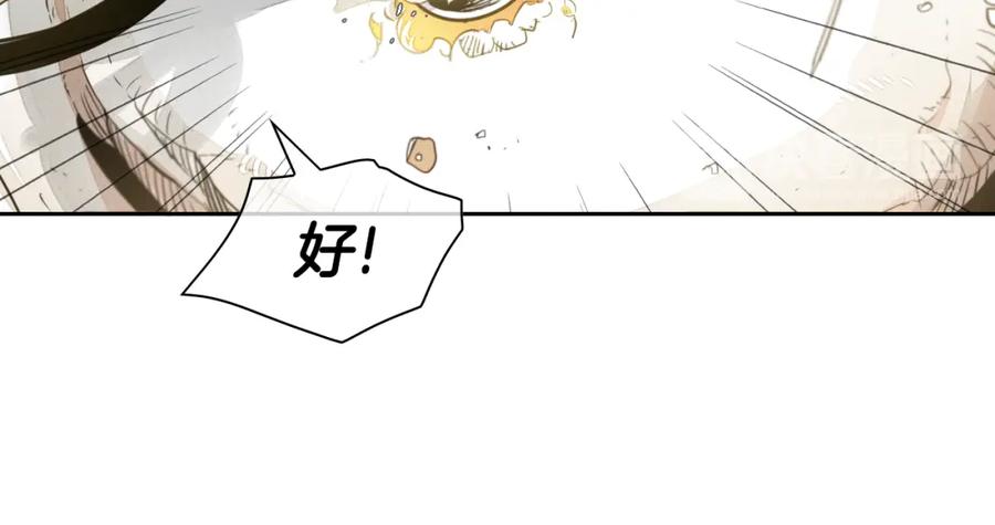 第48话斗志燃烧的拉莫-泛泛之辈-OH SOT（第15张）