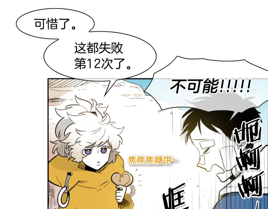 第48话斗志燃烧的拉莫-泛泛之辈-OH SOT（第12张）