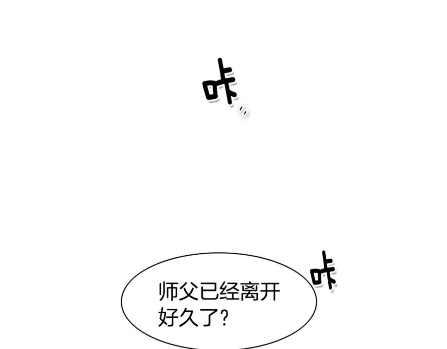 第48话斗志燃烧的拉莫-泛泛之辈-OH SOT（第3张）