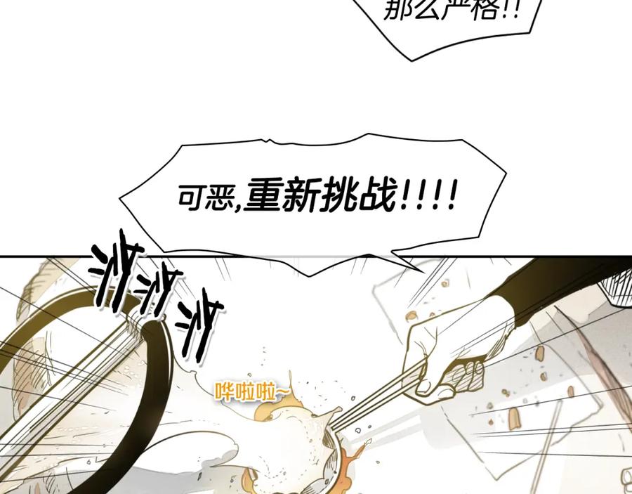 第48话斗志燃烧的拉莫-泛泛之辈-OH SOT（第14张）