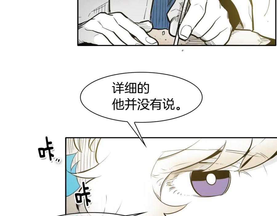 第48话斗志燃烧的拉莫-泛泛之辈-OH SOT（第6张）