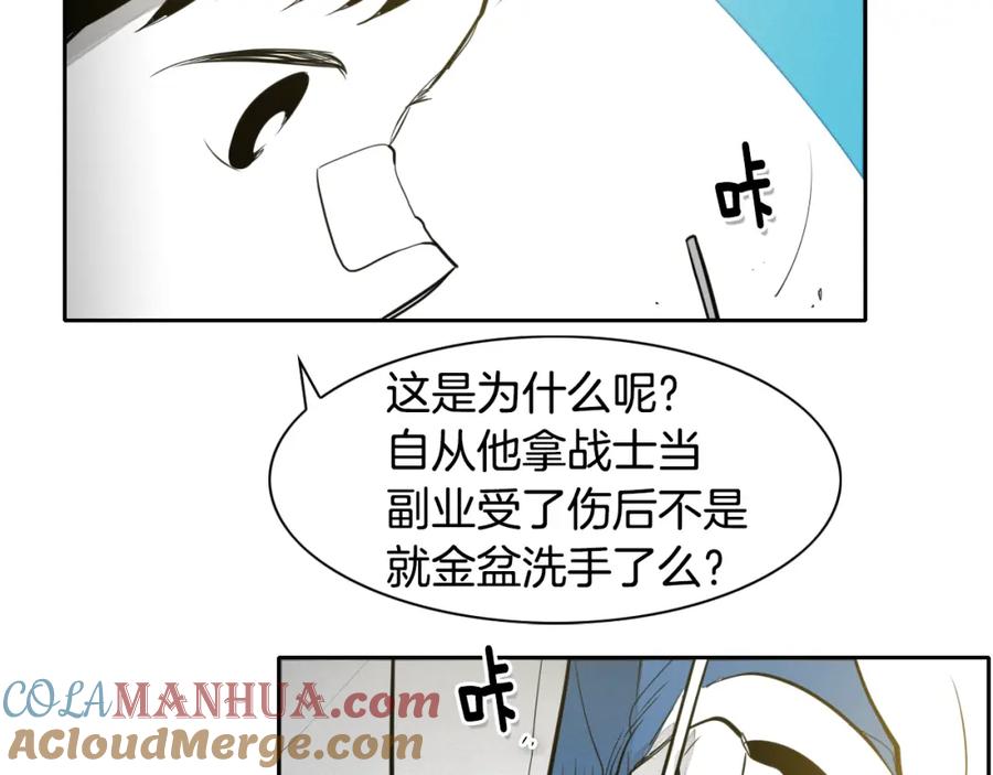 第48话斗志燃烧的拉莫-泛泛之辈-OH SOT（第5张）