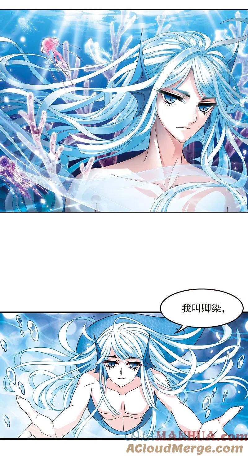 第2季85话炼器大宗师1-风起苍岚-飒飒动漫（第2张）