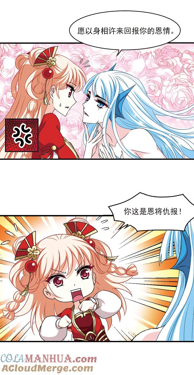 第2季85话炼器大宗师1-风起苍岚-飒飒动漫（第3张）