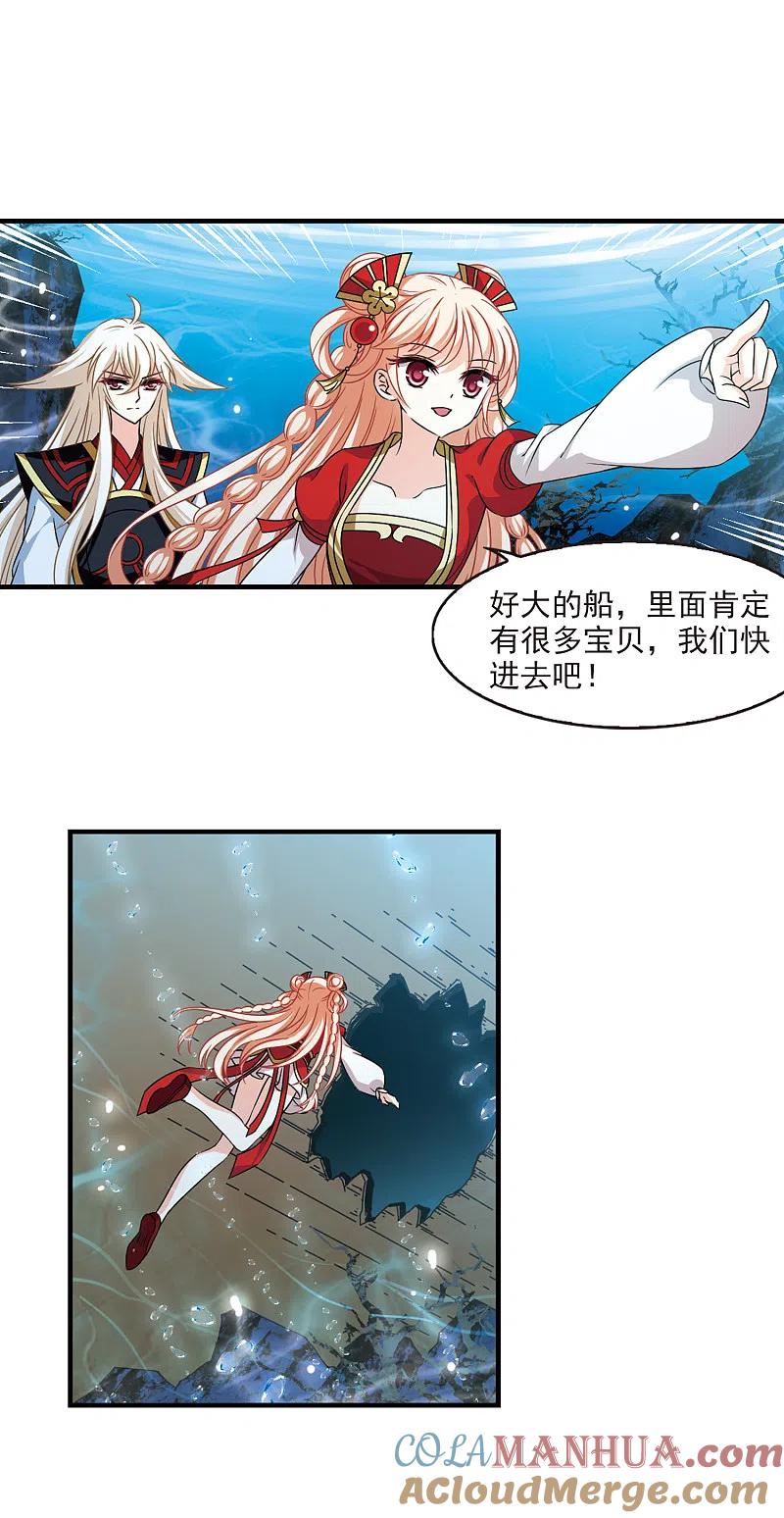 第2季85话炼器大宗师1-风起苍岚-飒飒动漫（第9张）